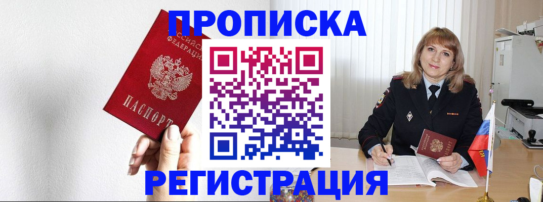 временная регистрация надежно в Кизеле