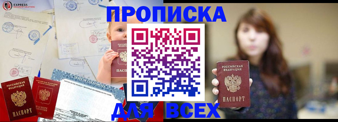 пропишу в квартире в Кизеле
