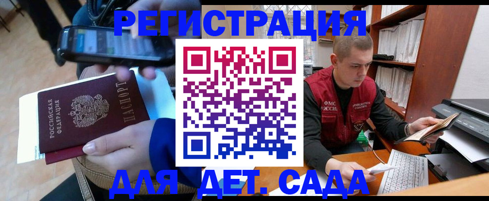 миграционный учет в Кизеле