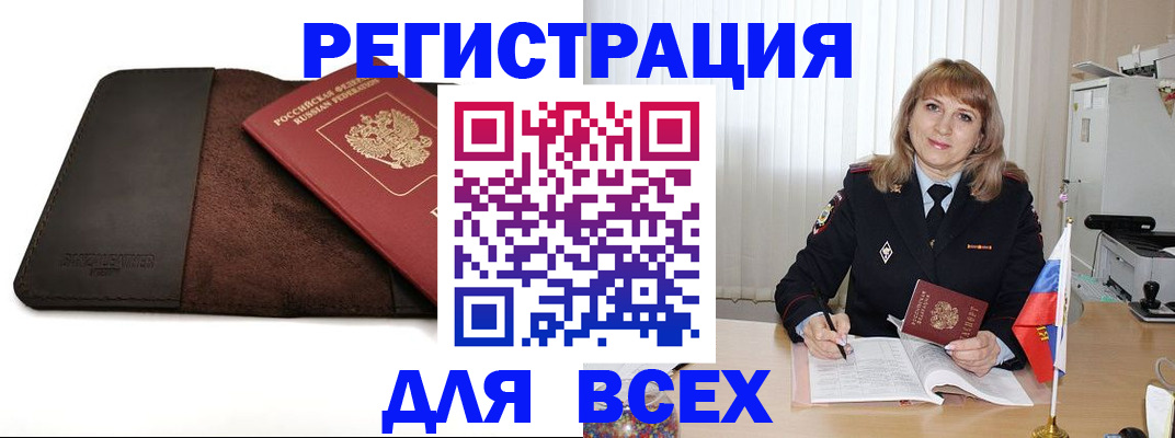 временная регистрация 2025 в Кизеле
