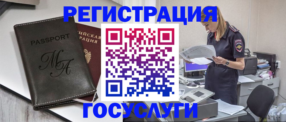 прописка законно в Кизеле