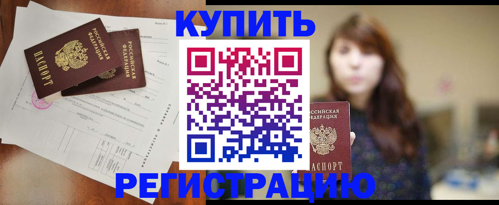 прописка поиск в Кизеле