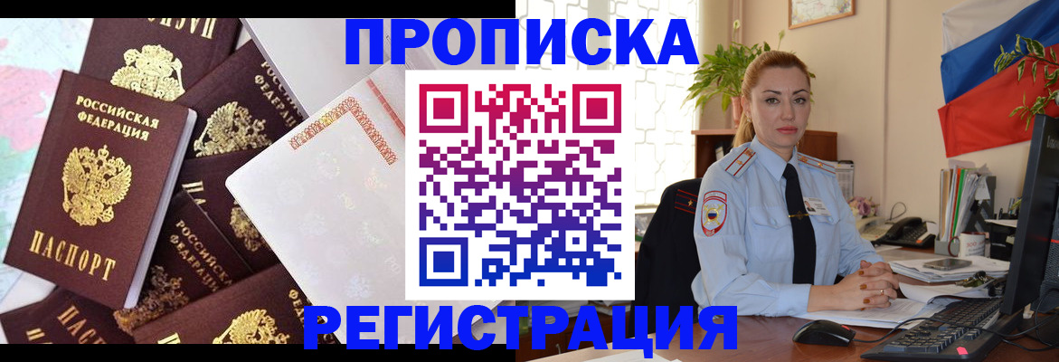 прописка для школы в Кизеле