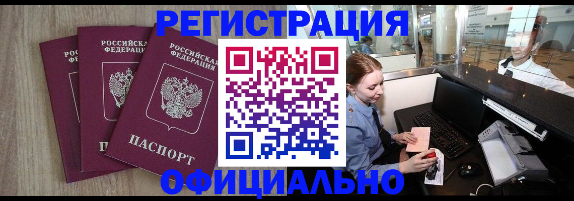 временная регистрация в Кизеле