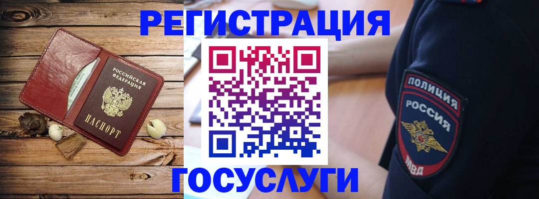 миграционный учет в Кизеле